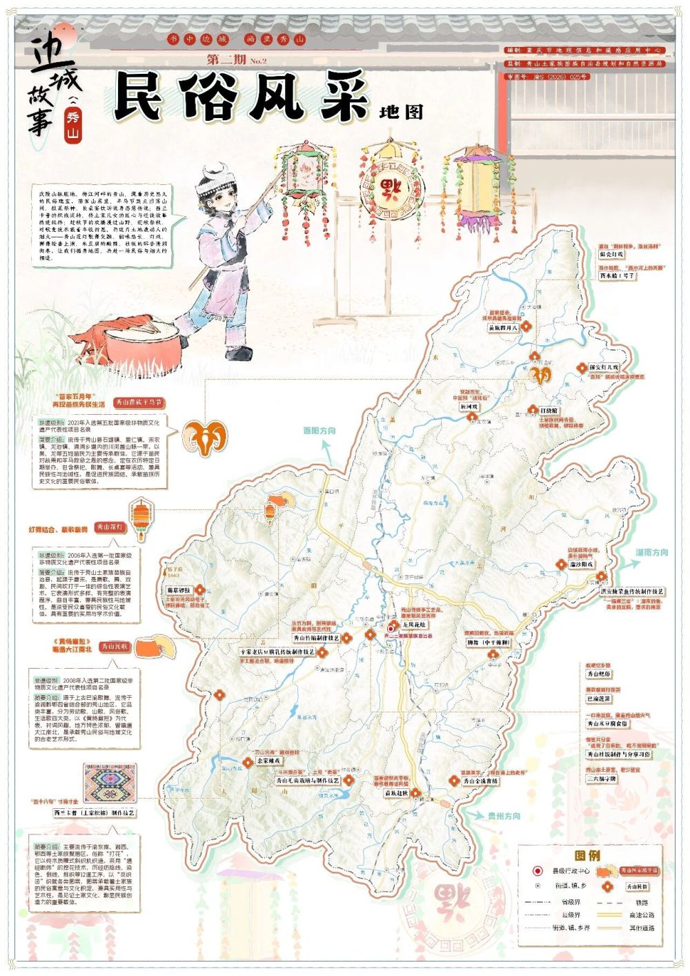 上传图片