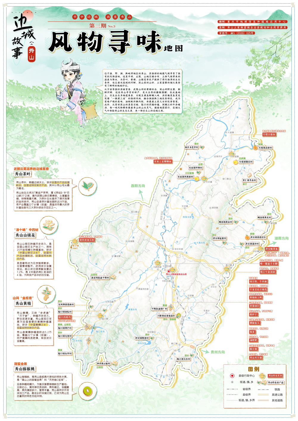 上传图片