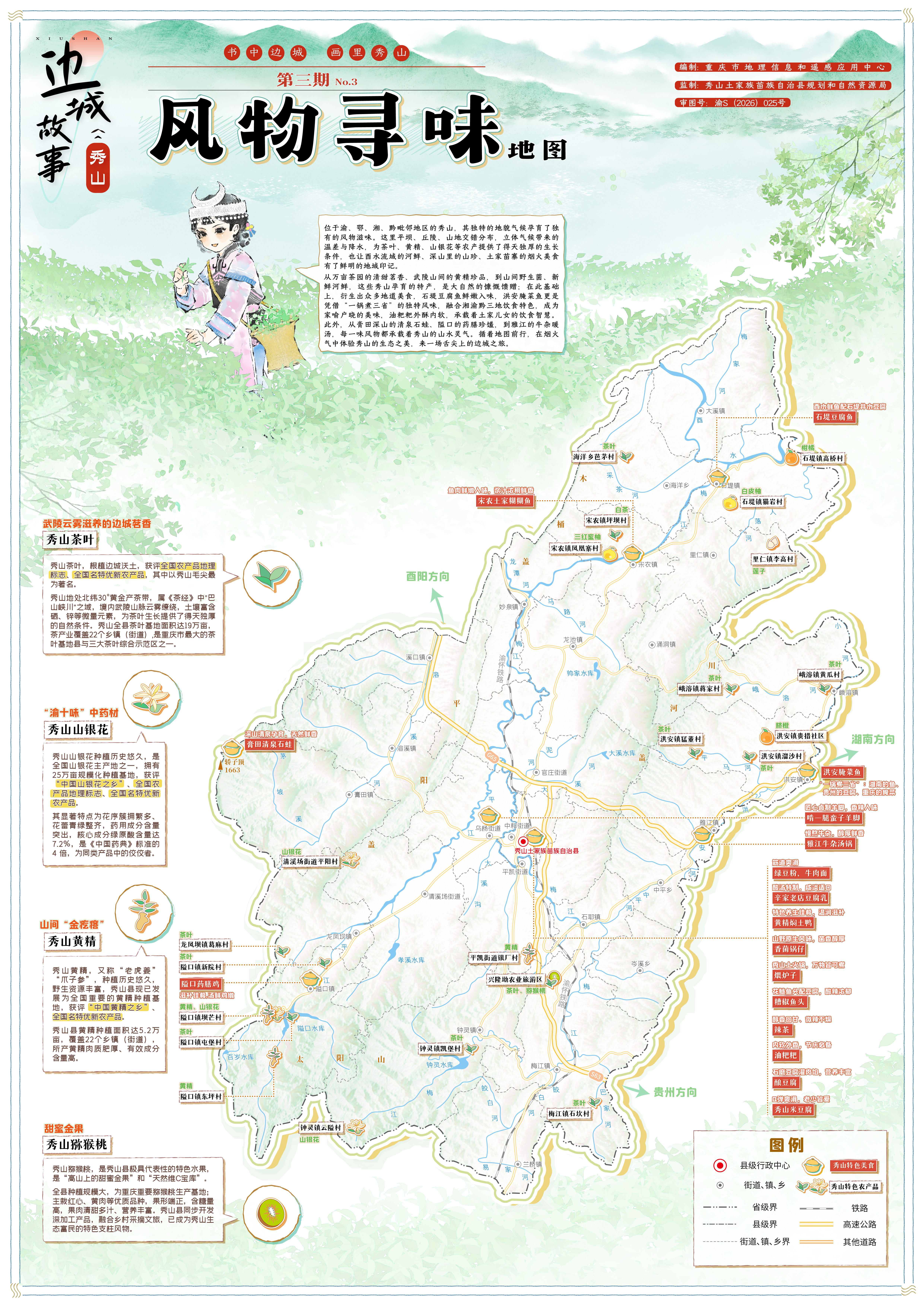 上传图片