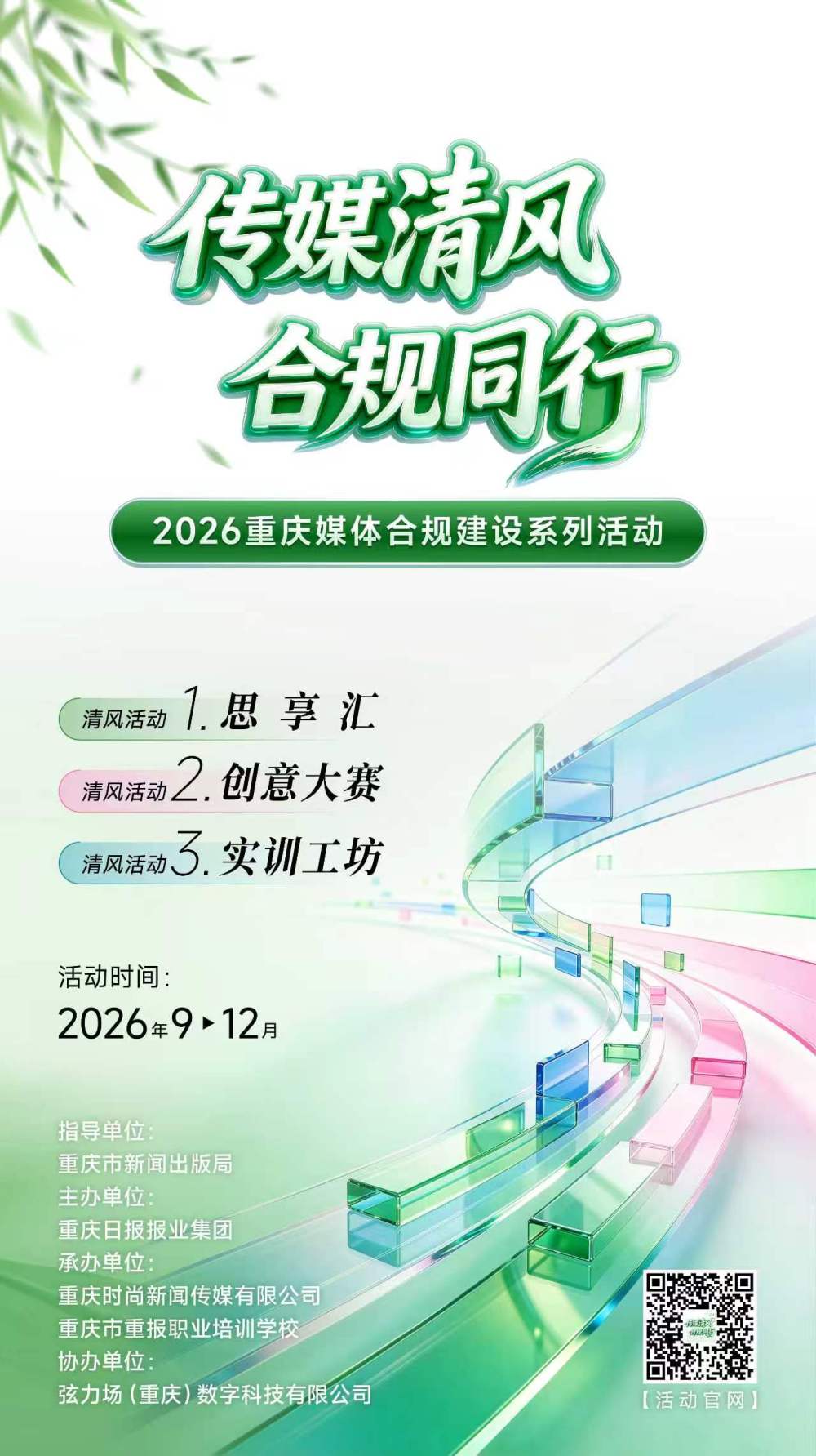 上传图片